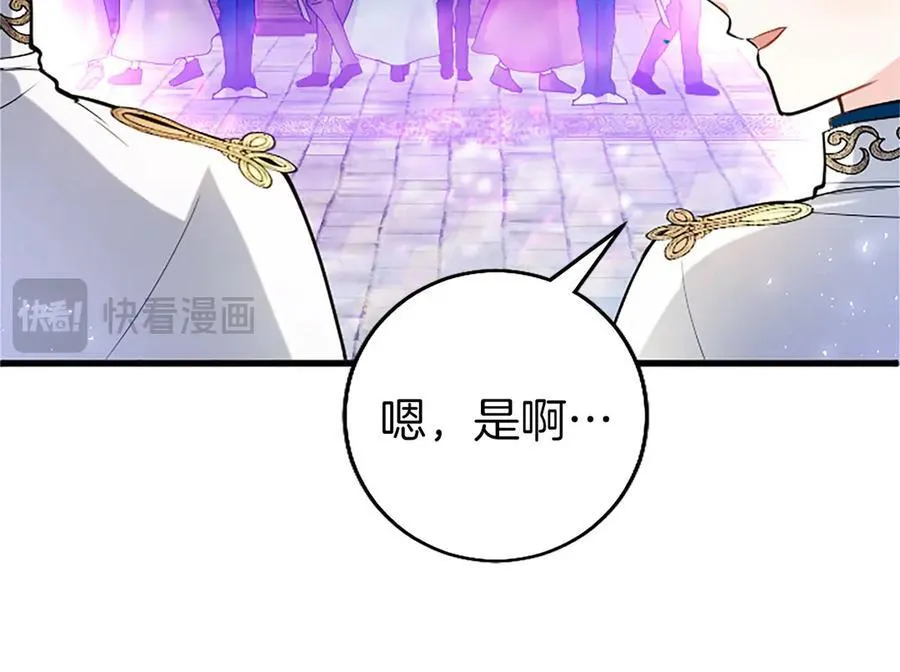 第93话 我信你！ 第47页