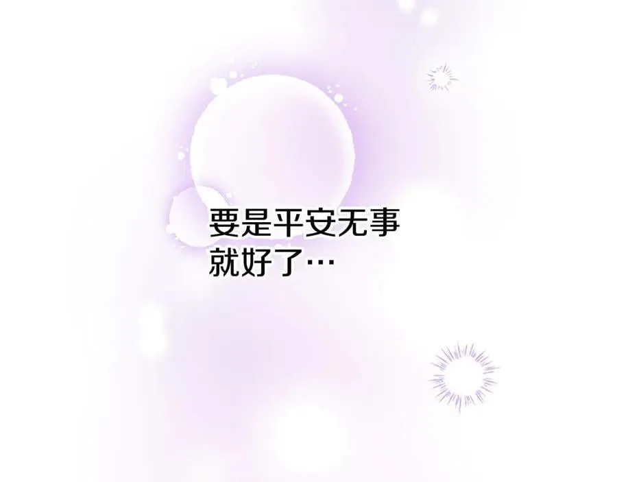 第93话 我信你！ 第54页