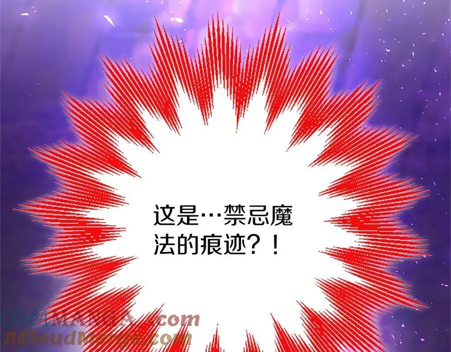第93话 我信你！ 第65页