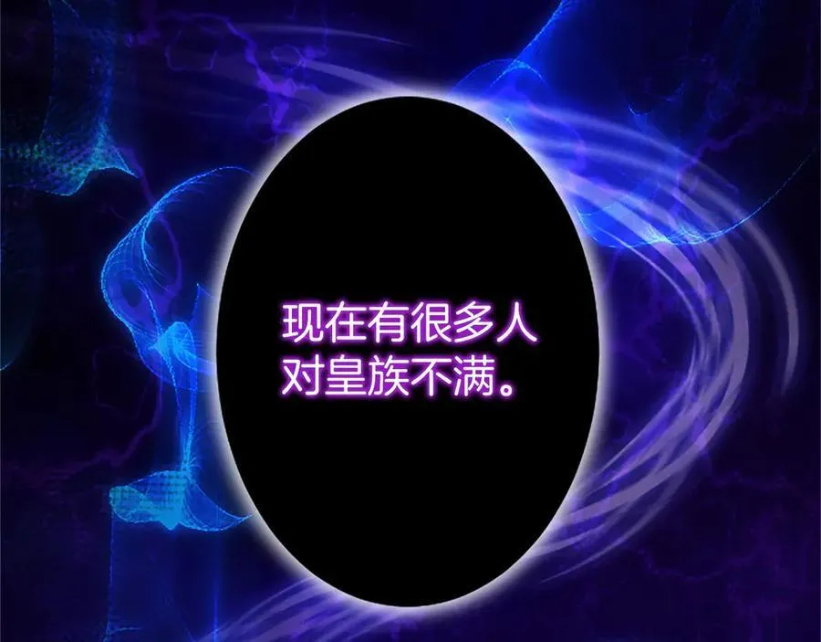 第93话 我信你！ 第74页
