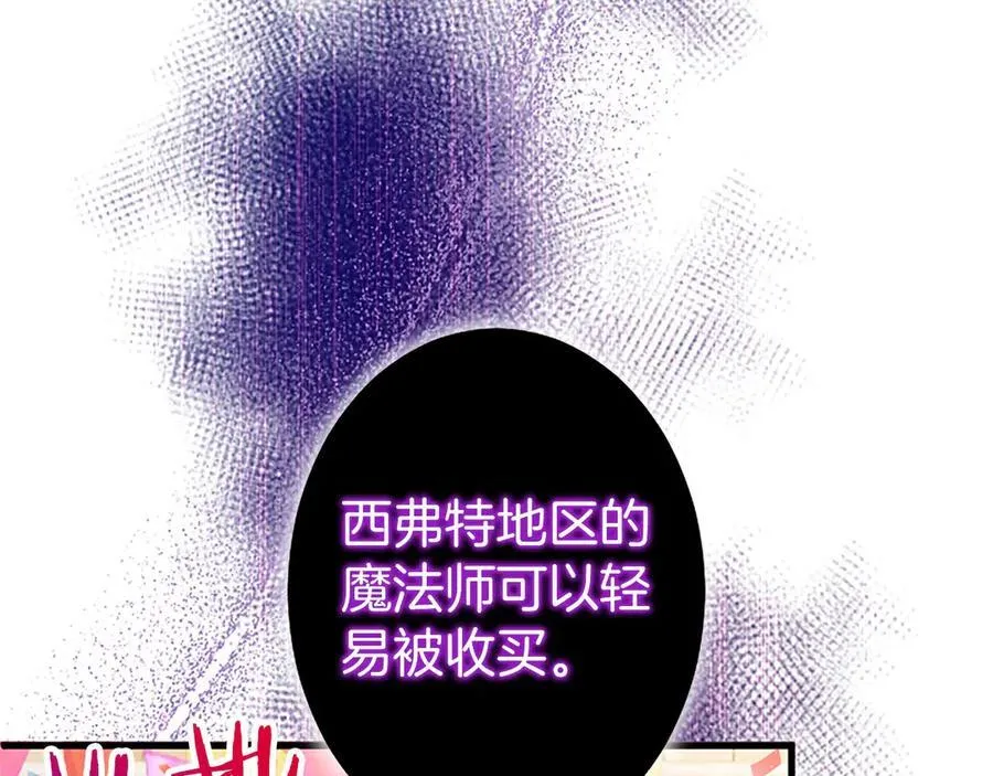 第93话 我信你！ 第78页