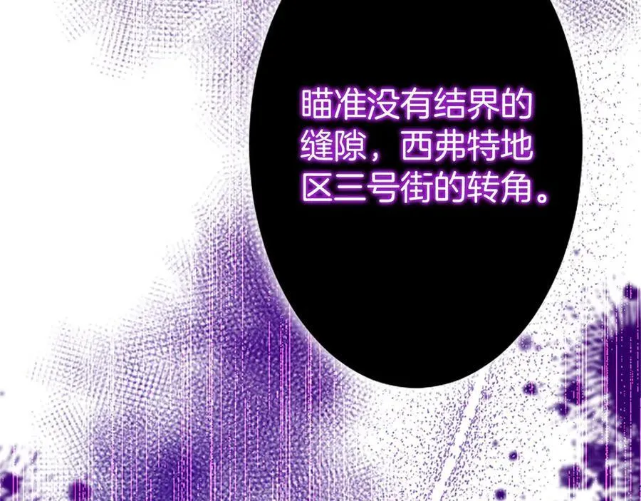 第93话 我信你！ 第83页