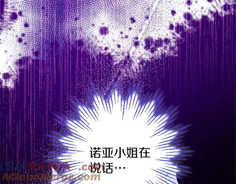 第93话 我信你！ 第85页