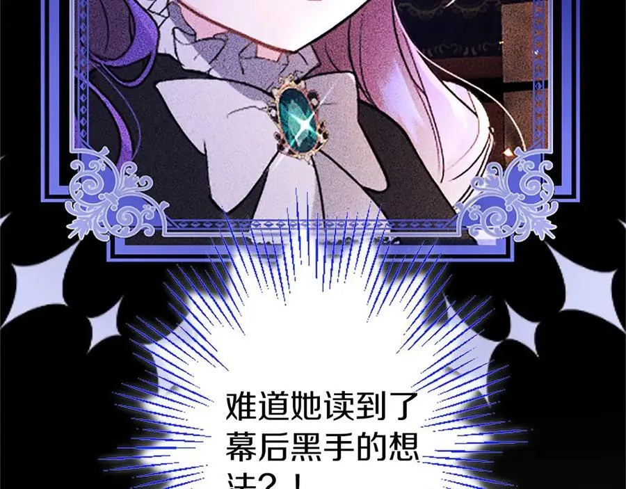 第93话 我信你！ 第87页