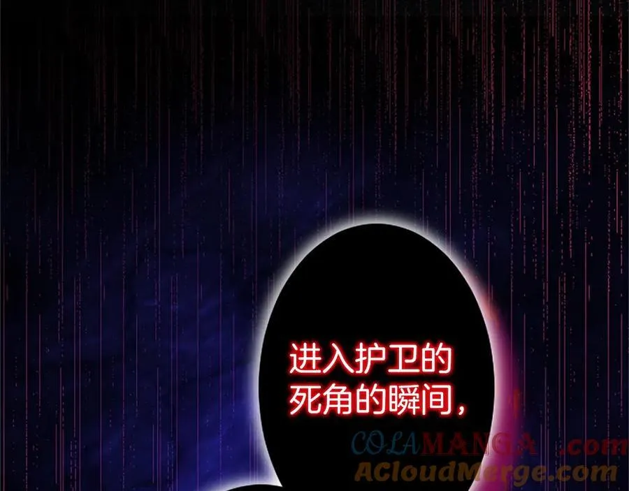 第93话 我信你！ 第89页