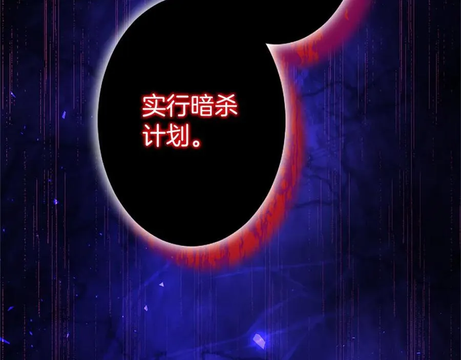 第93话 我信你！ 第90页