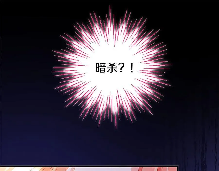 第93话 我信你！ 第95页