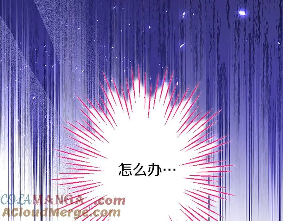 第93话 我信你！ 第97页