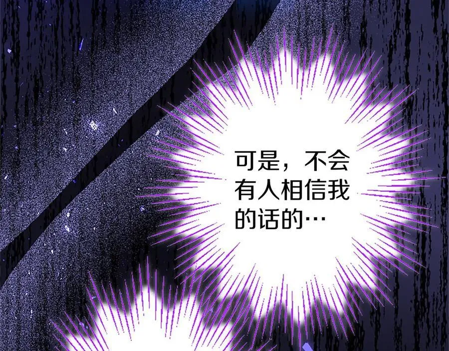第93话 我信你！ 第104页