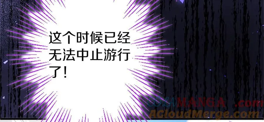 第93话 我信你！ 第105页