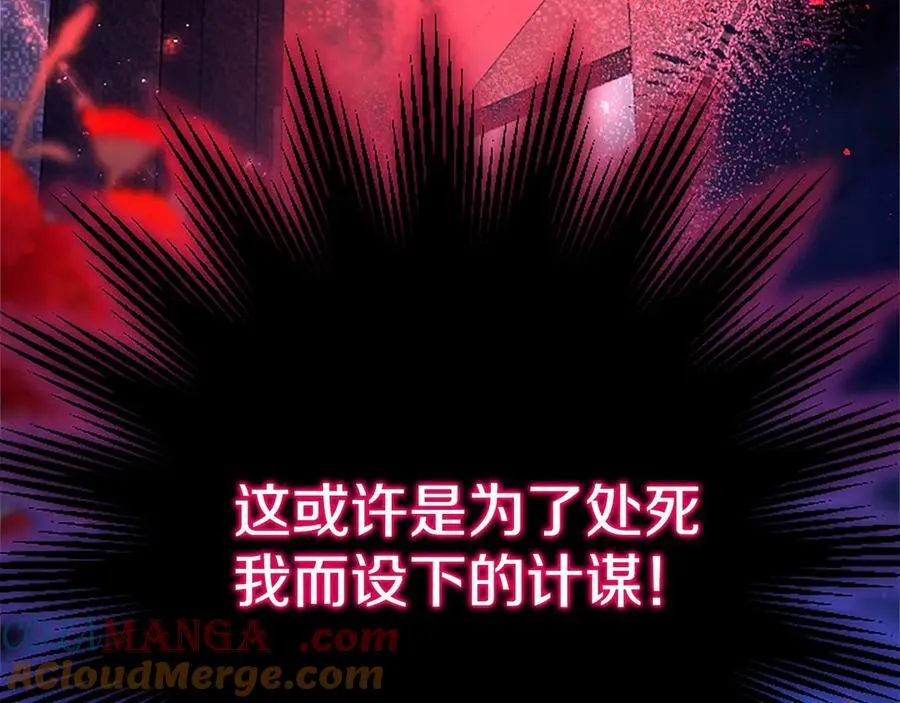 第93话 我信你！ 第113页