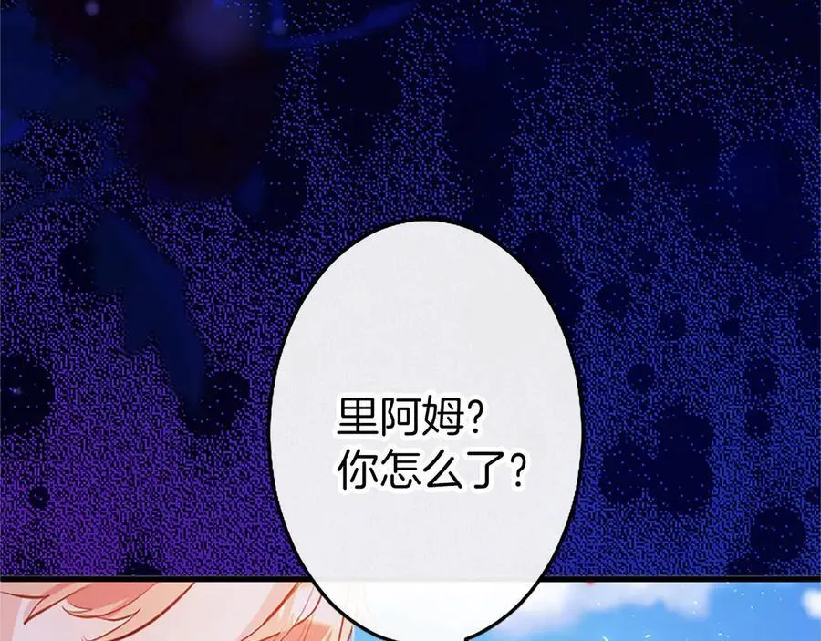 第93话 我信你！ 第118页