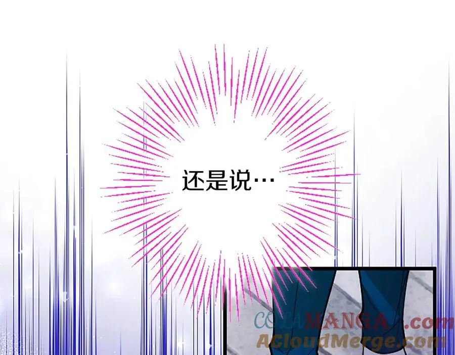 第93话 我信你！ 第121页