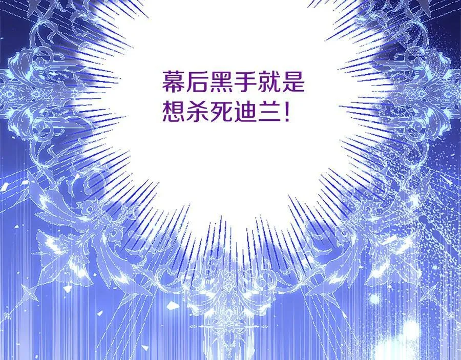 第93话 我信你！ 第124页
