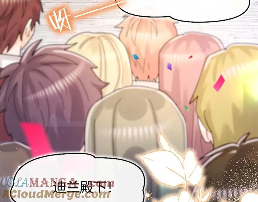 第93话 我信你！ 第141页