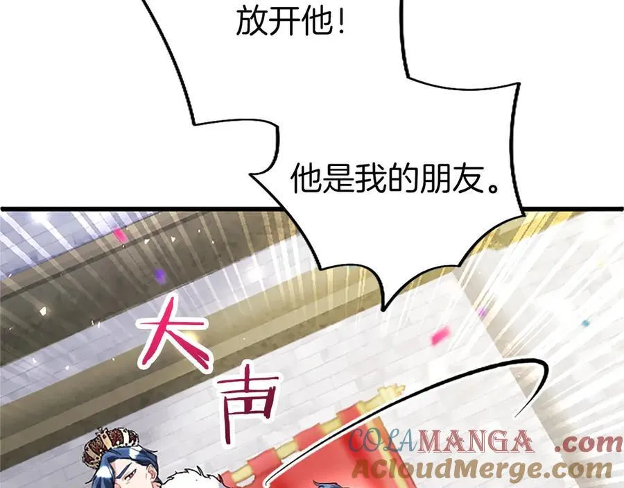 第93话 我信你！ 第161页