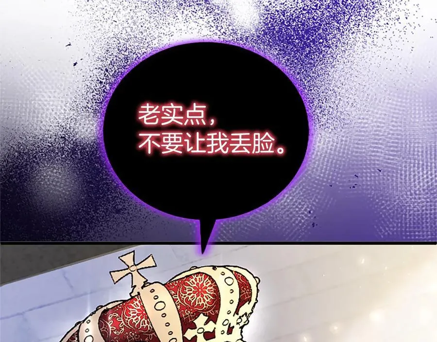第93话 我信你！ 第167页