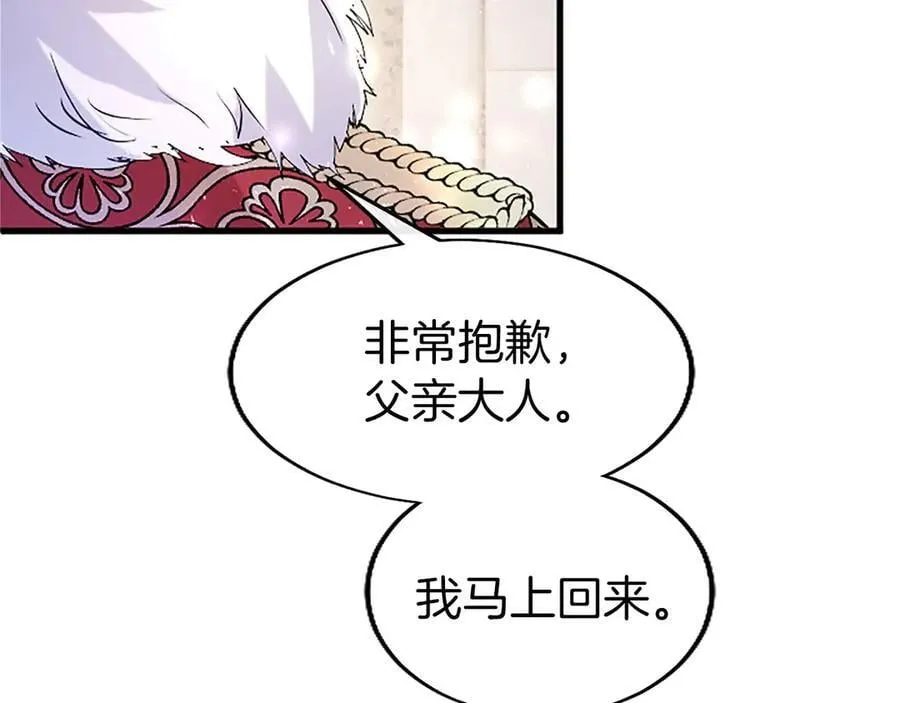 第93话 我信你！ 第171页
