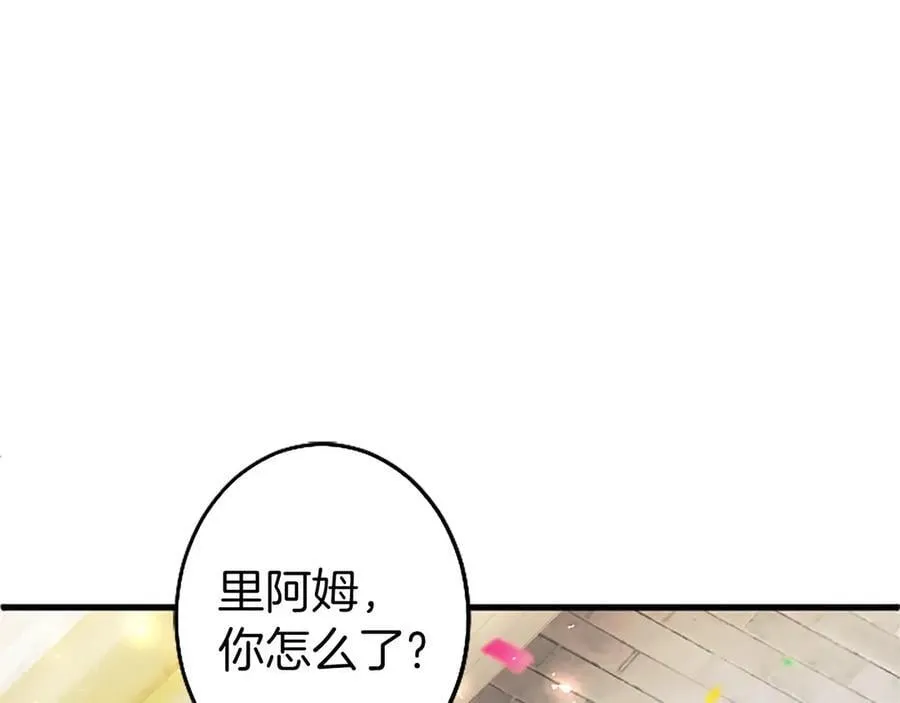 第93话 我信你！ 第174页