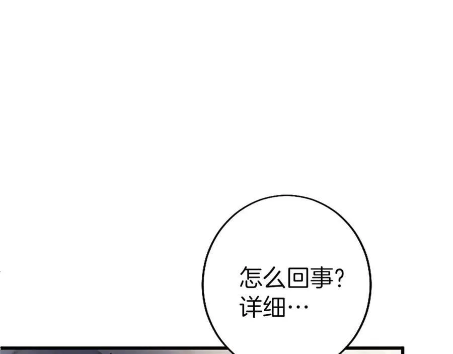 第93话 我信你！ 第182页