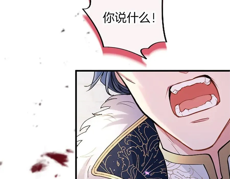 第93话 我信你！ 第186页
