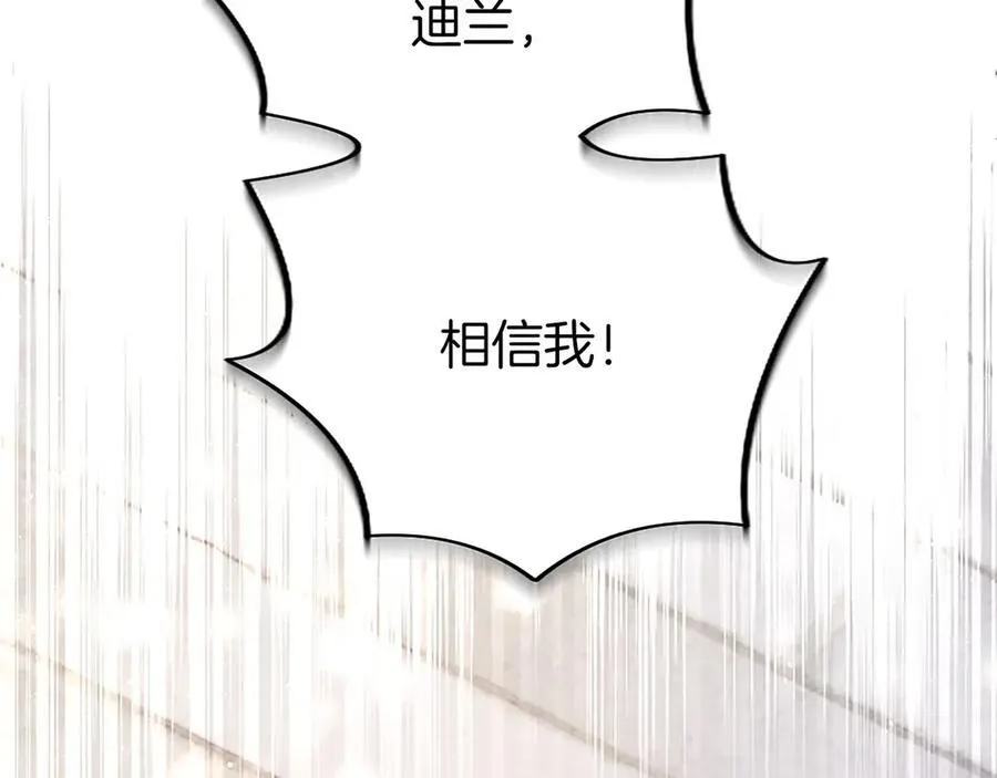 第93话 我信你！ 第196页