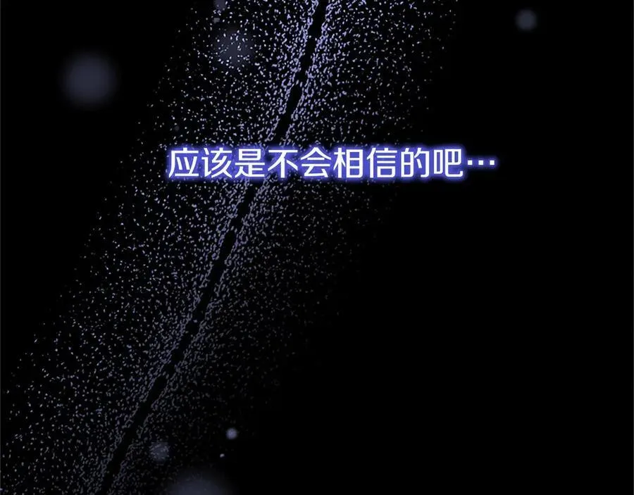 第93话 我信你！ 第203页