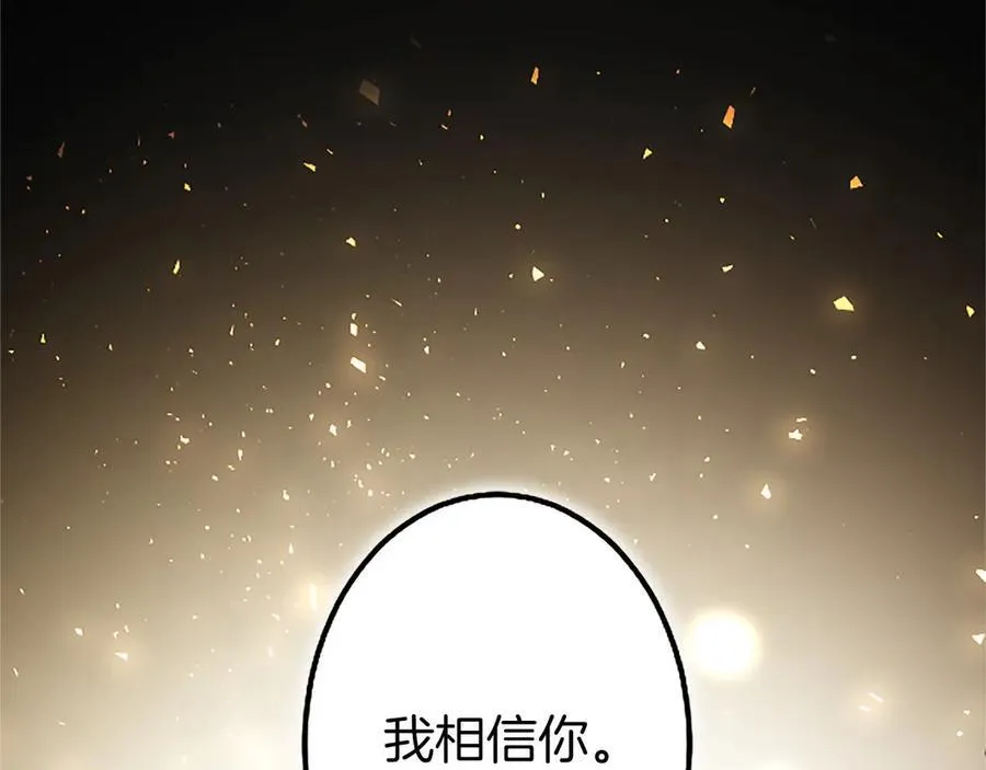 第93话 我信你！ 第207页