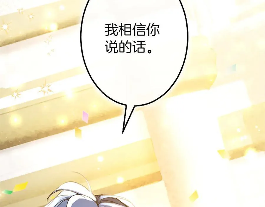 第93话 我信你！ 第211页