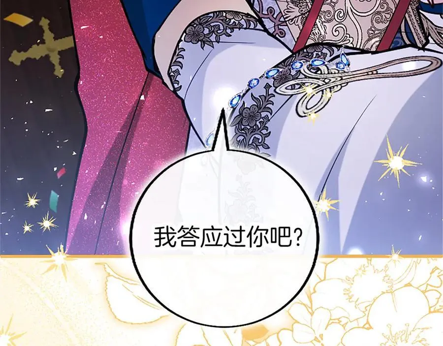 第93话 我信你！ 第214页