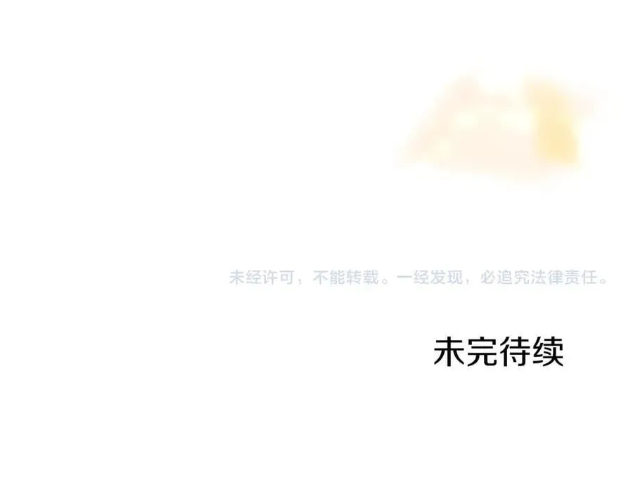 第93话 我信你！ 第226页