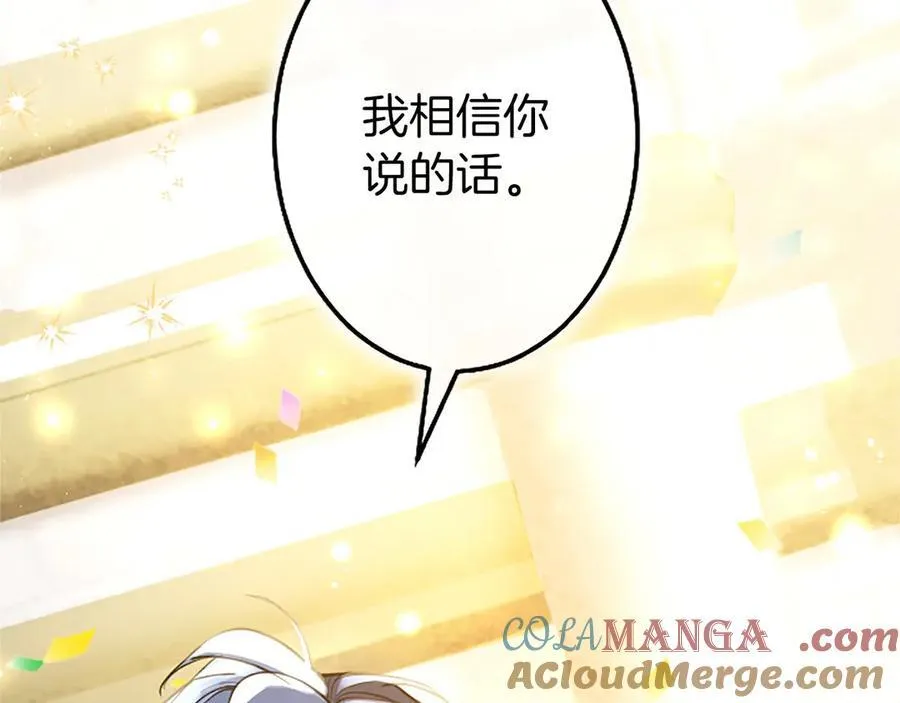 第94话 救驾 第5页