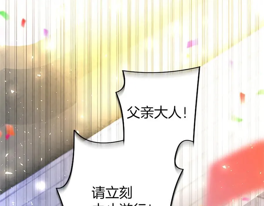 第94话 救驾 第14页