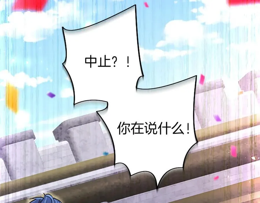 第94话 救驾 第22页