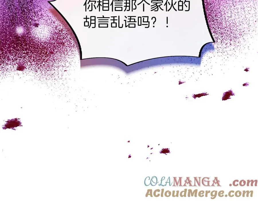 第94话 救驾 第29页