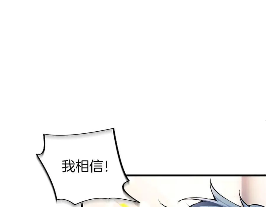 第94话 救驾 第30页