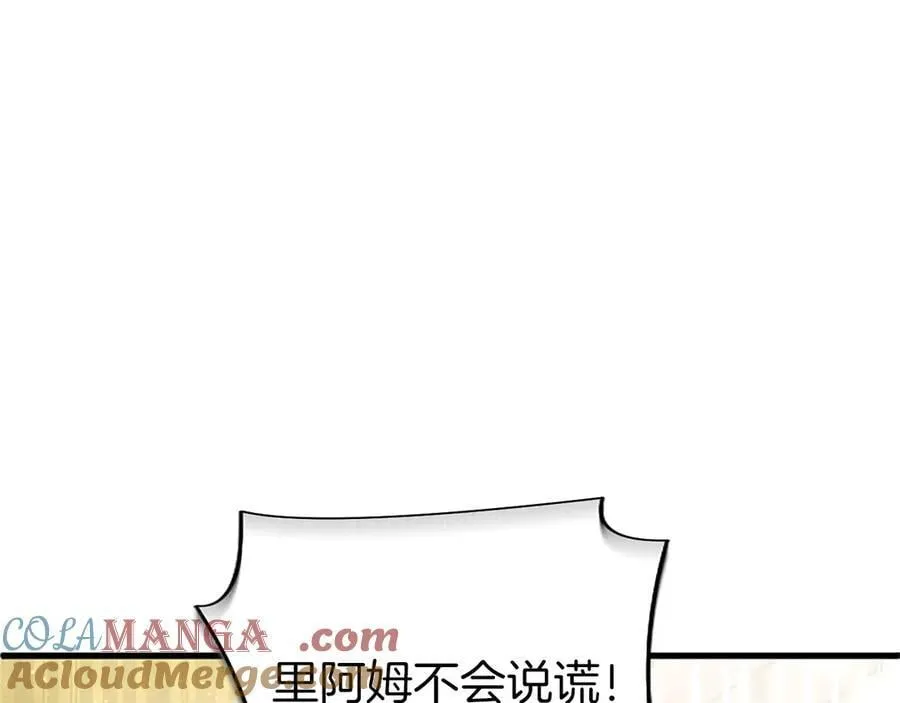第94话 救驾 第33页
