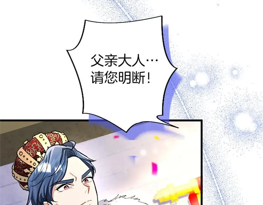 第94话 救驾 第38页