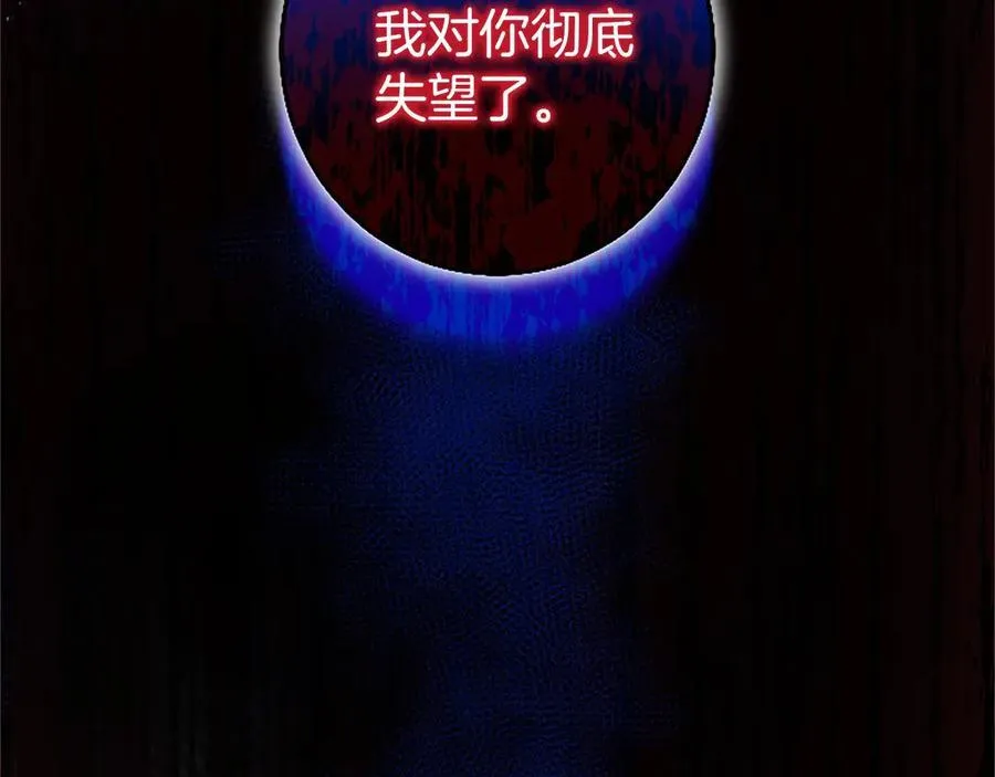 第94话 救驾 第44页