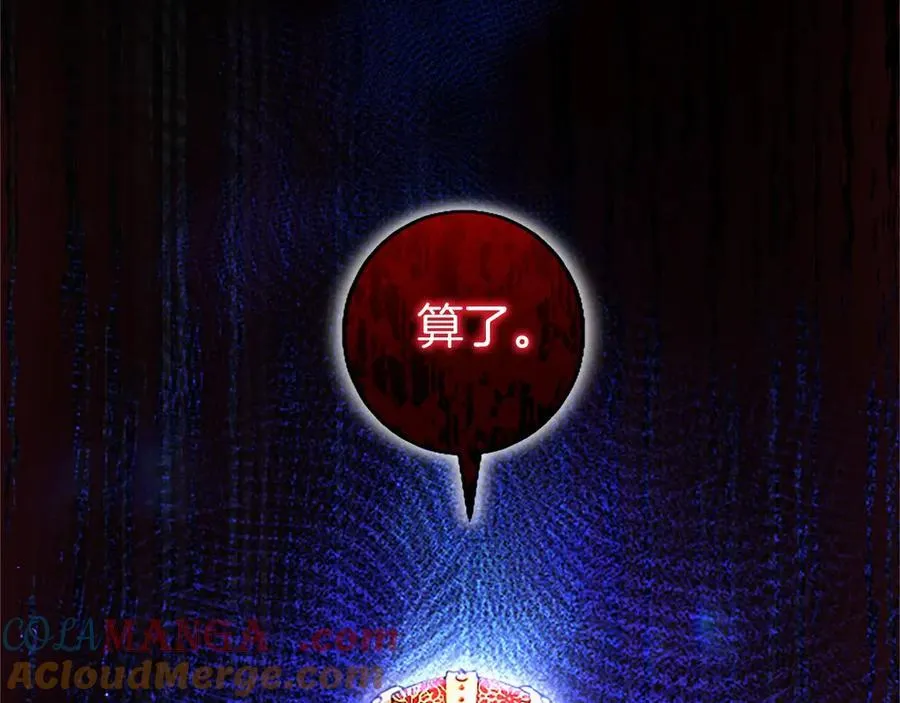 第94话 救驾 第45页