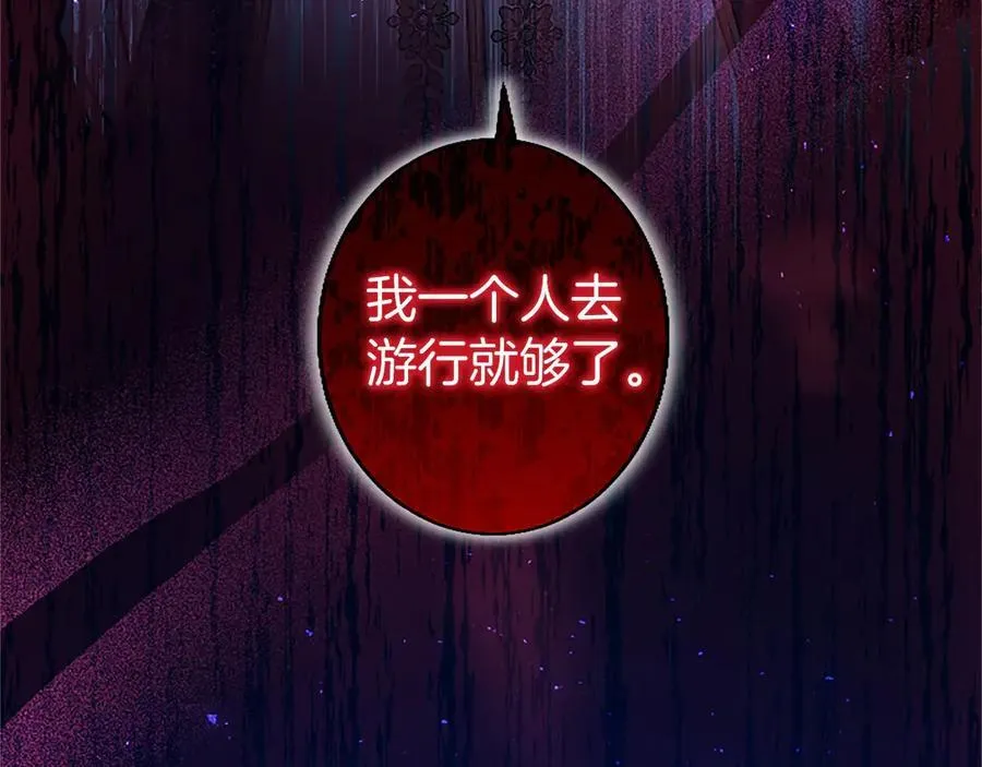 第94话 救驾 第48页