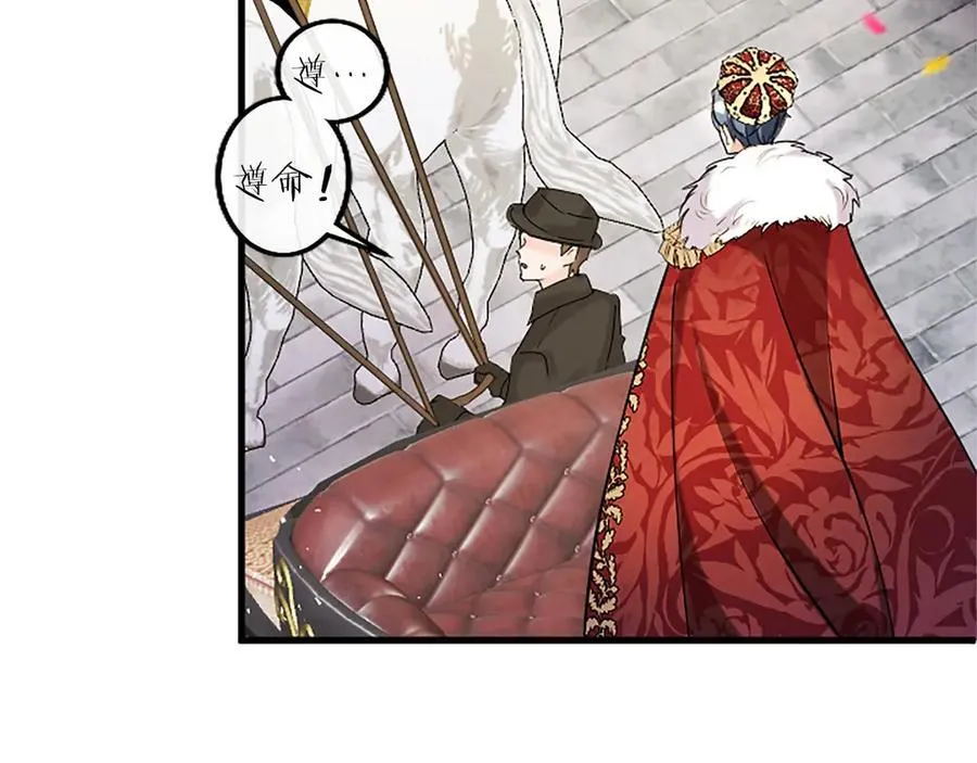 第94话 救驾 第55页