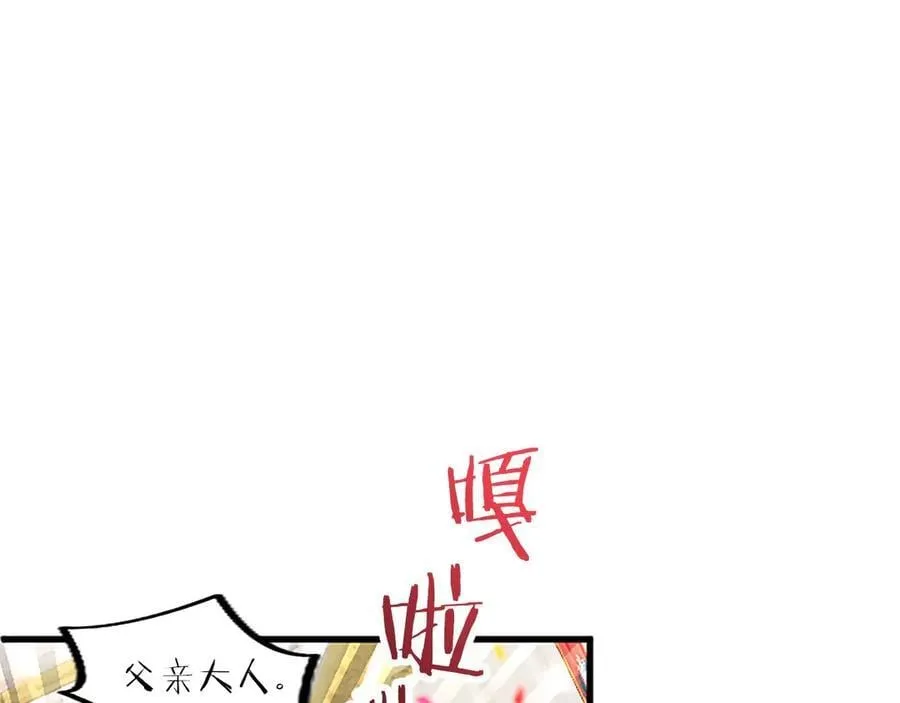 第94话 救驾 第56页