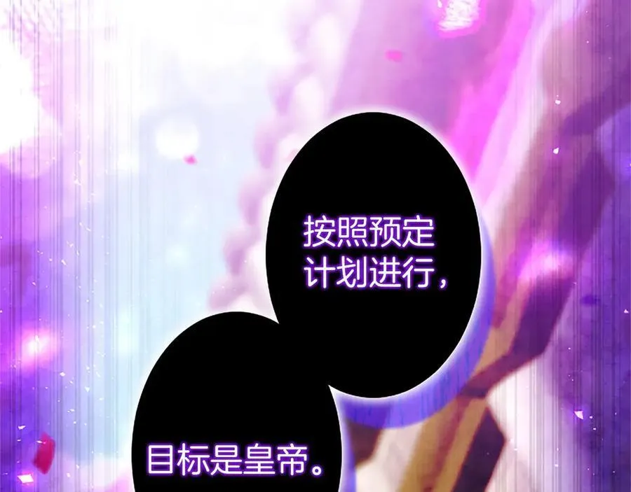 第94话 救驾 第59页