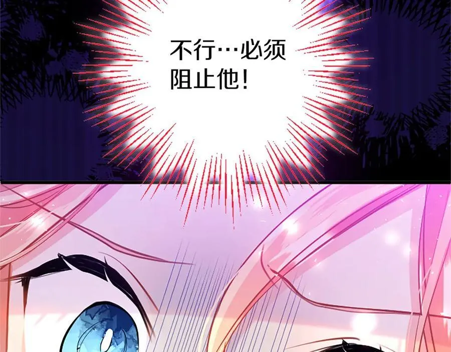 第94话 救驾 第64页