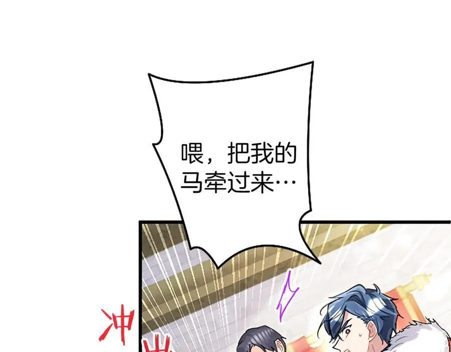 第94话 救驾 第67页