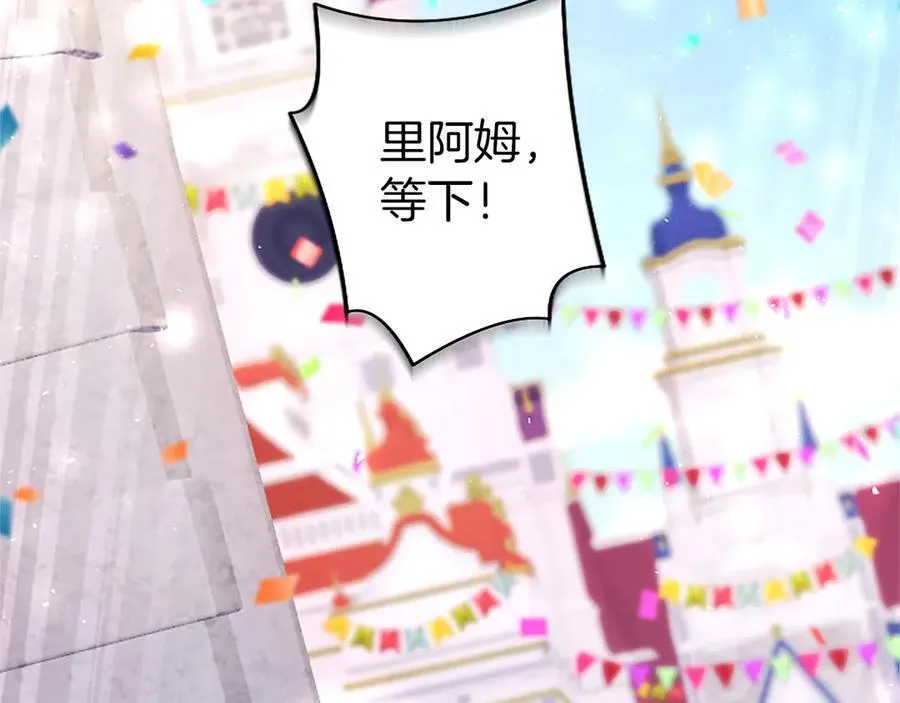 第94话 救驾 第70页