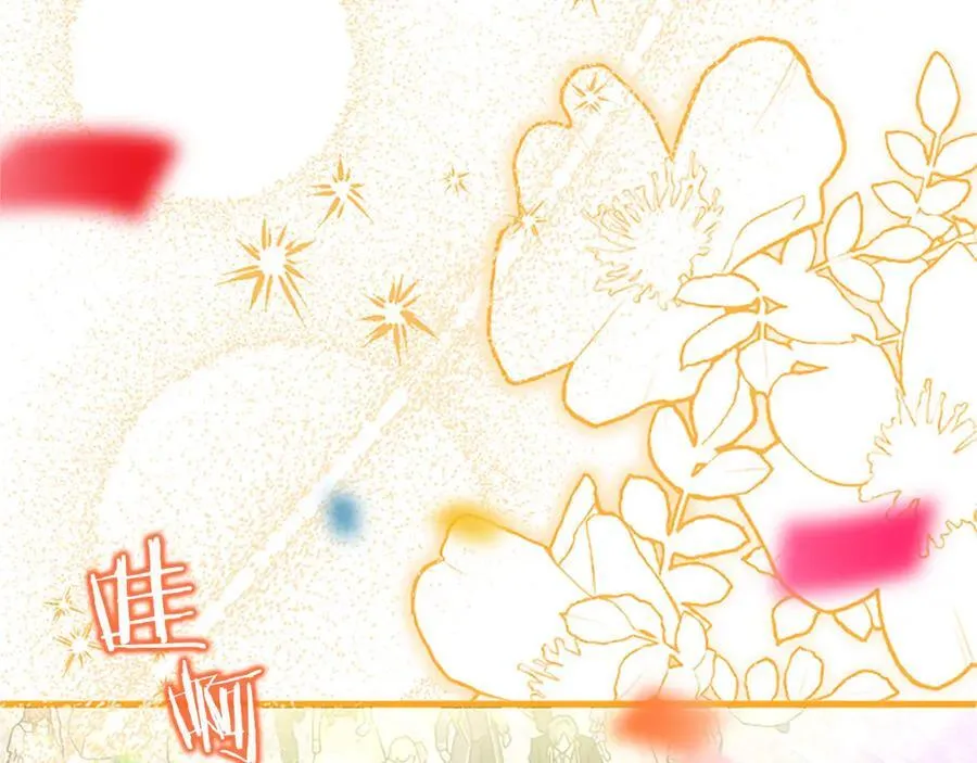 第94话 救驾 第75页