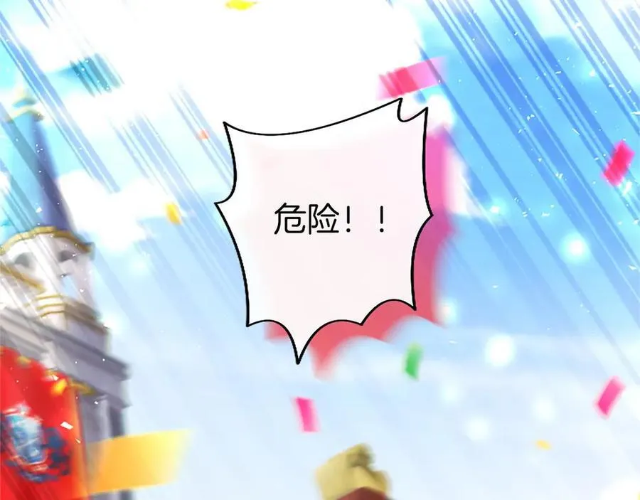 第94话 救驾 第84页