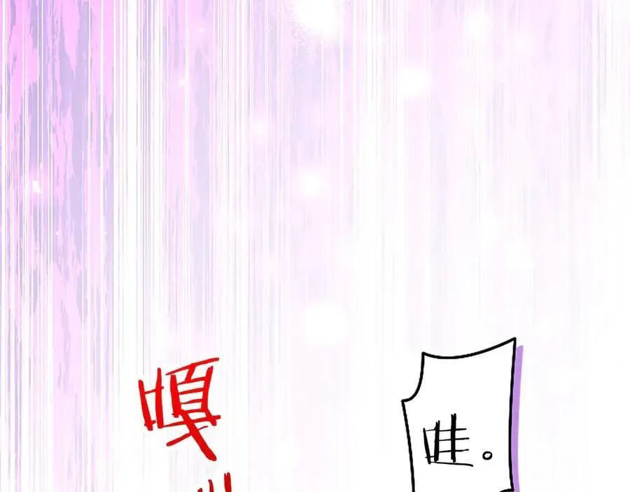 第94话 救驾 第108页